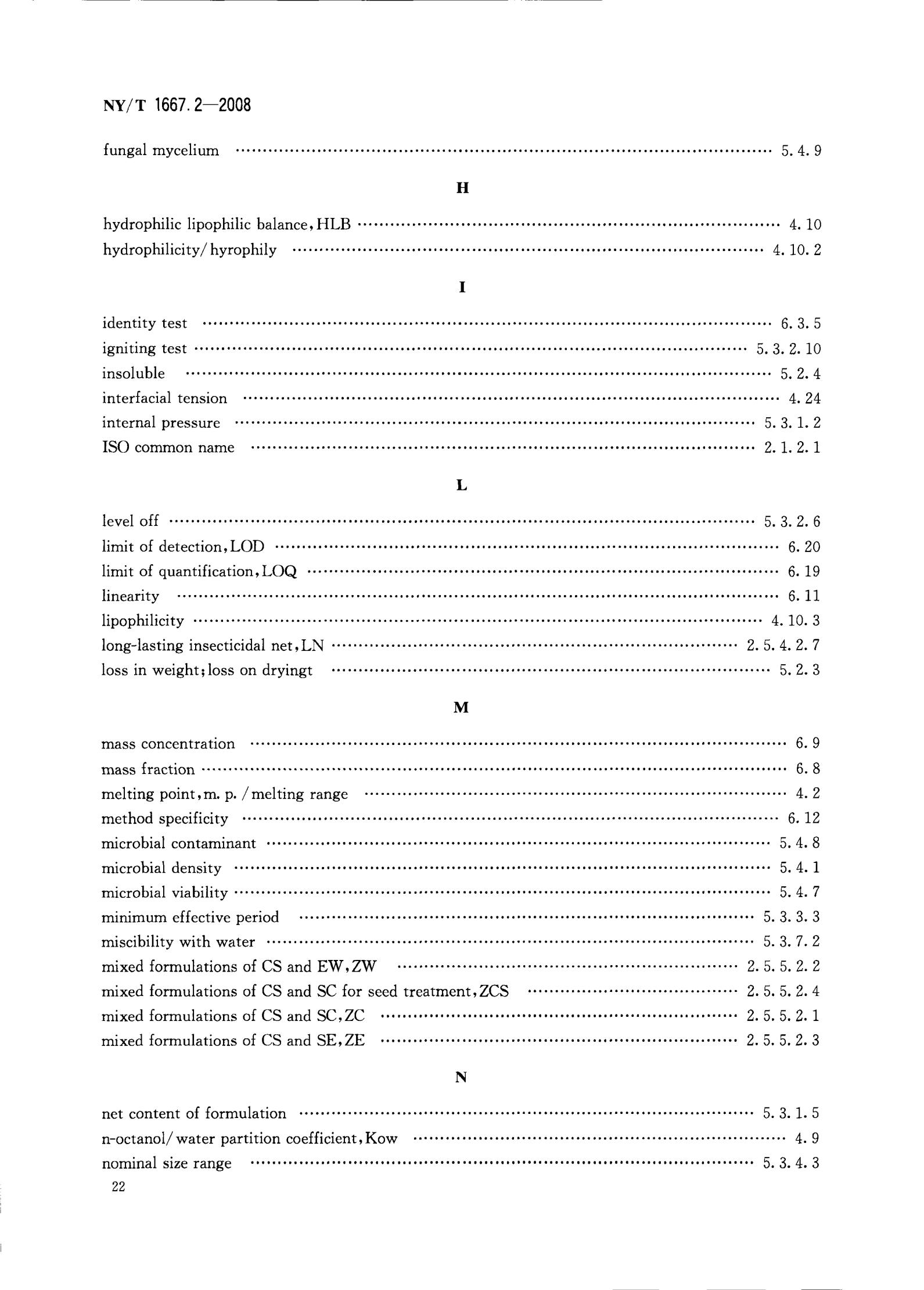 NY-T 1667.2-2008 农药登记管理术语 第2部分：产品化学_24.jpg