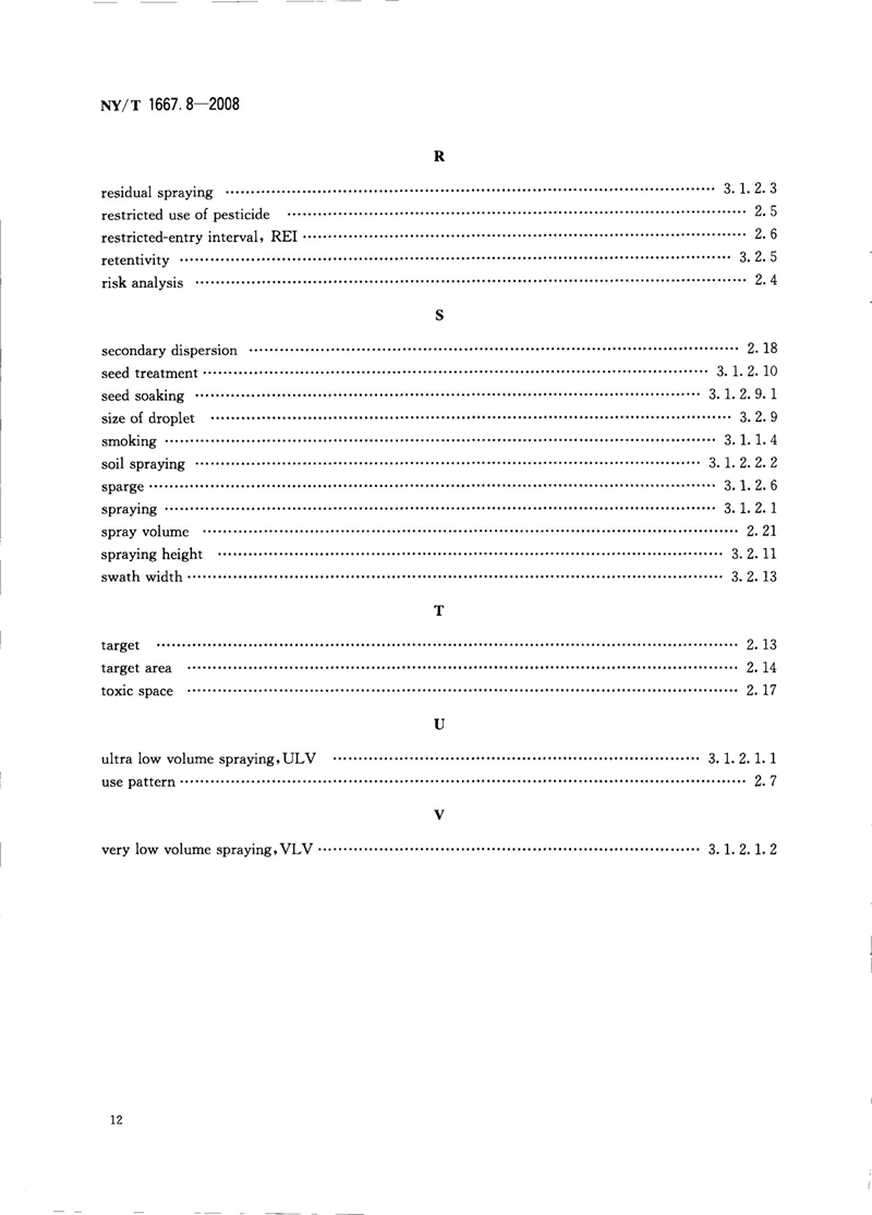 NY-T 1667.8-2008 农药登记管理术语 第8部分：农药应用_14.jpg