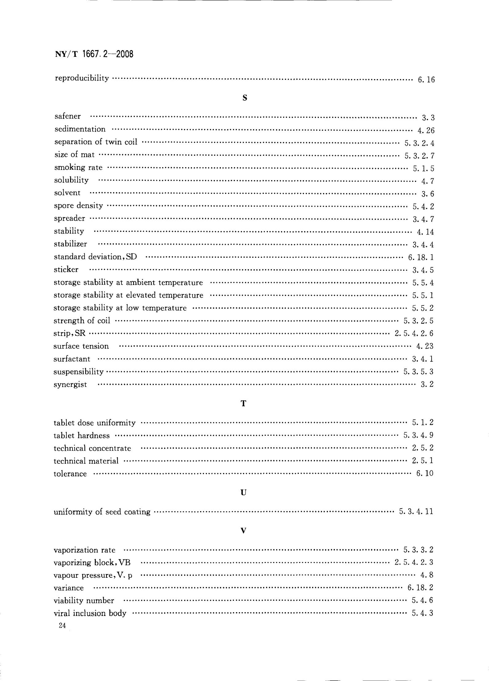 NY-T 1667.2-2008 农药登记管理术语 第2部分：产品化学_26.jpg