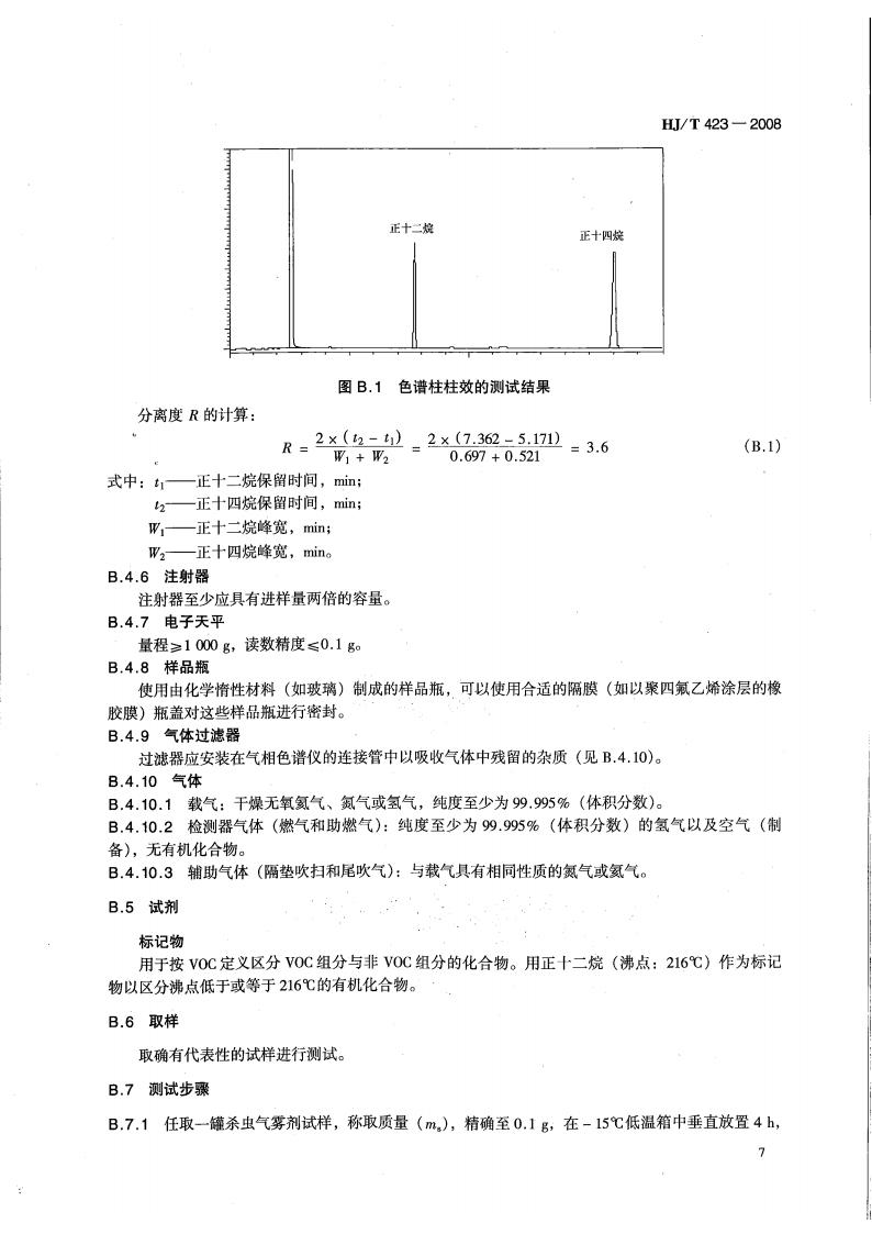 HJ T423-2008 环境标志产品技术要求 杀虫气雾剂(代替HJBZ 20-1997)_11.jpg