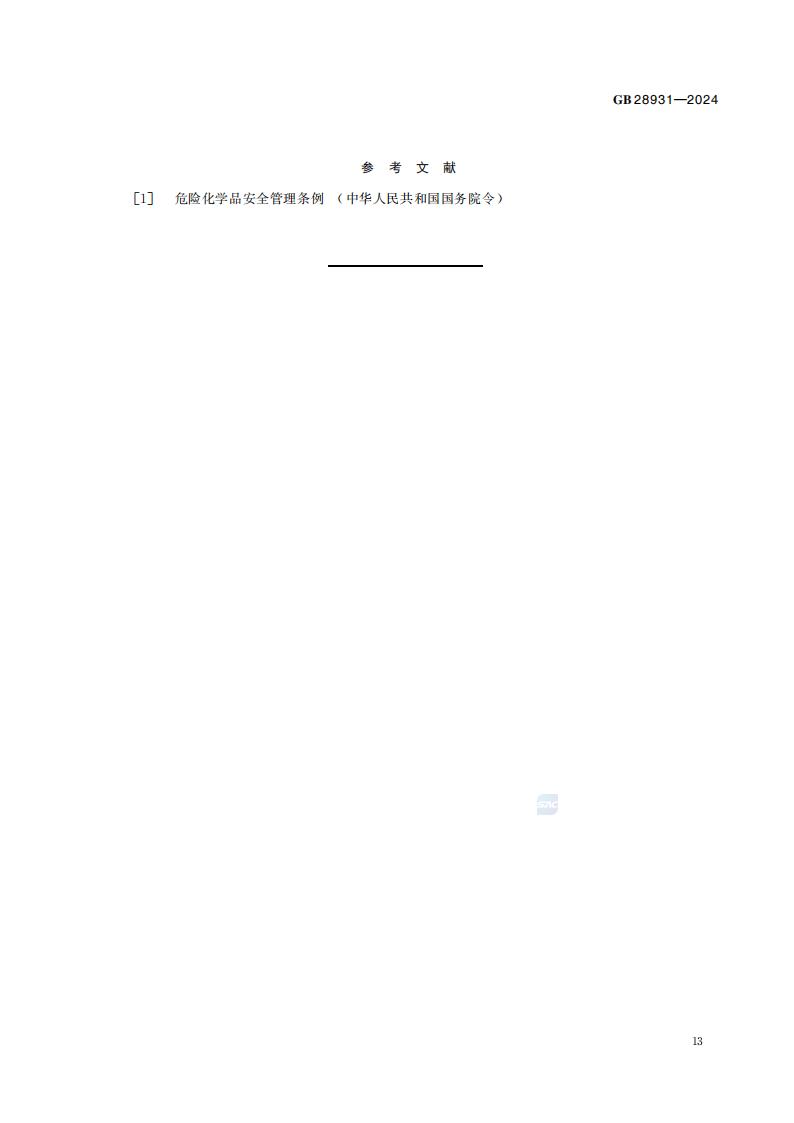 GB 28931-2024 二氧化氯消毒剂发生器卫生要求_19.jpg